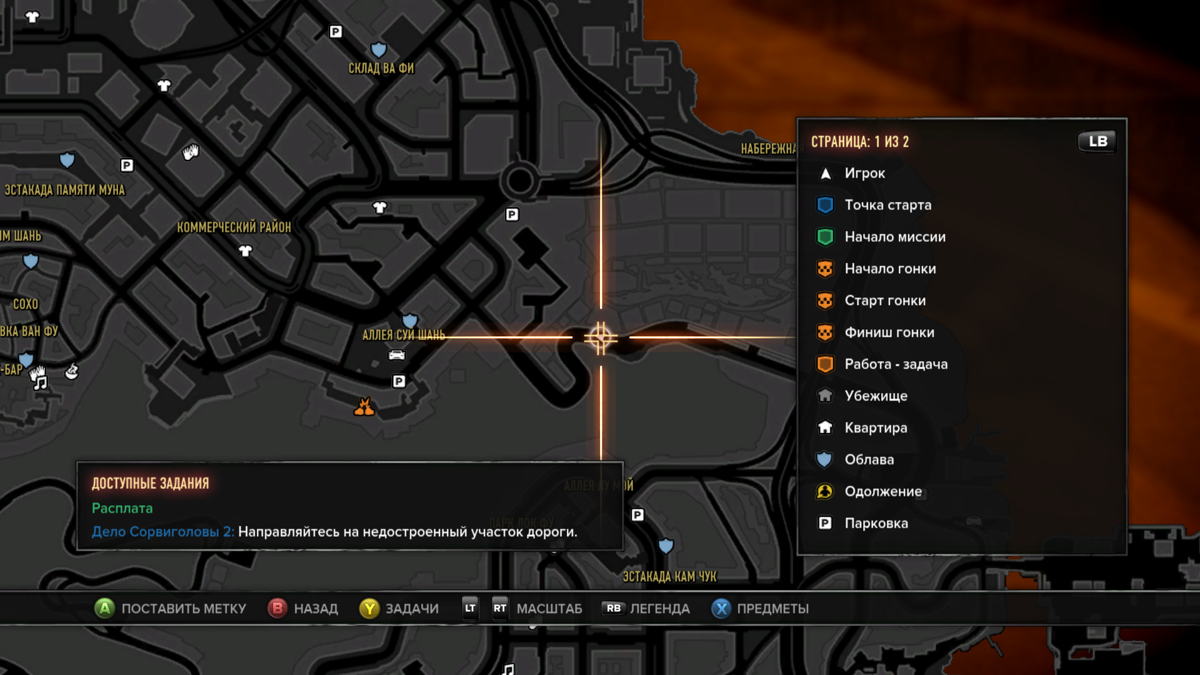 Sleeping Dogs screenshot 2 for Xbox 360